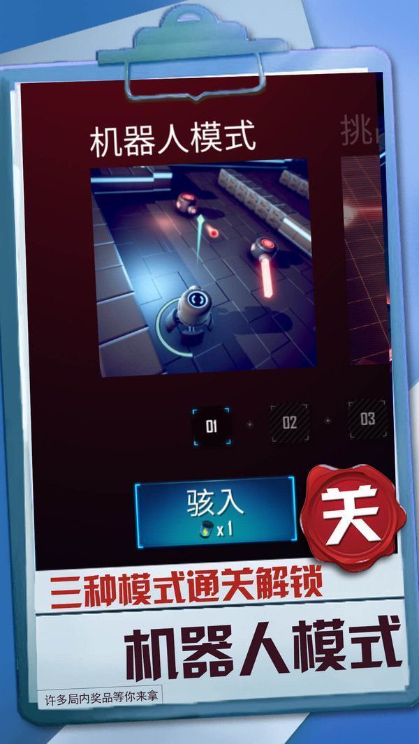 球球冒险之路游戏图1