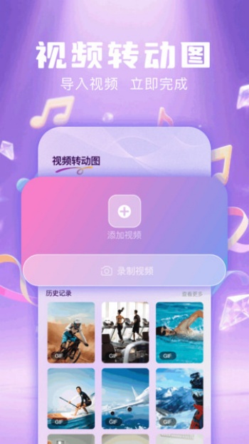 live动图相机app图2