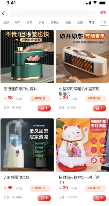 中软聚合app图4
