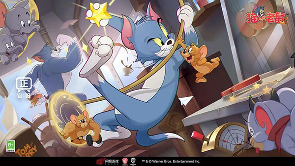 猫和老鼠vivo版图2