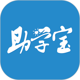 福建助学软件