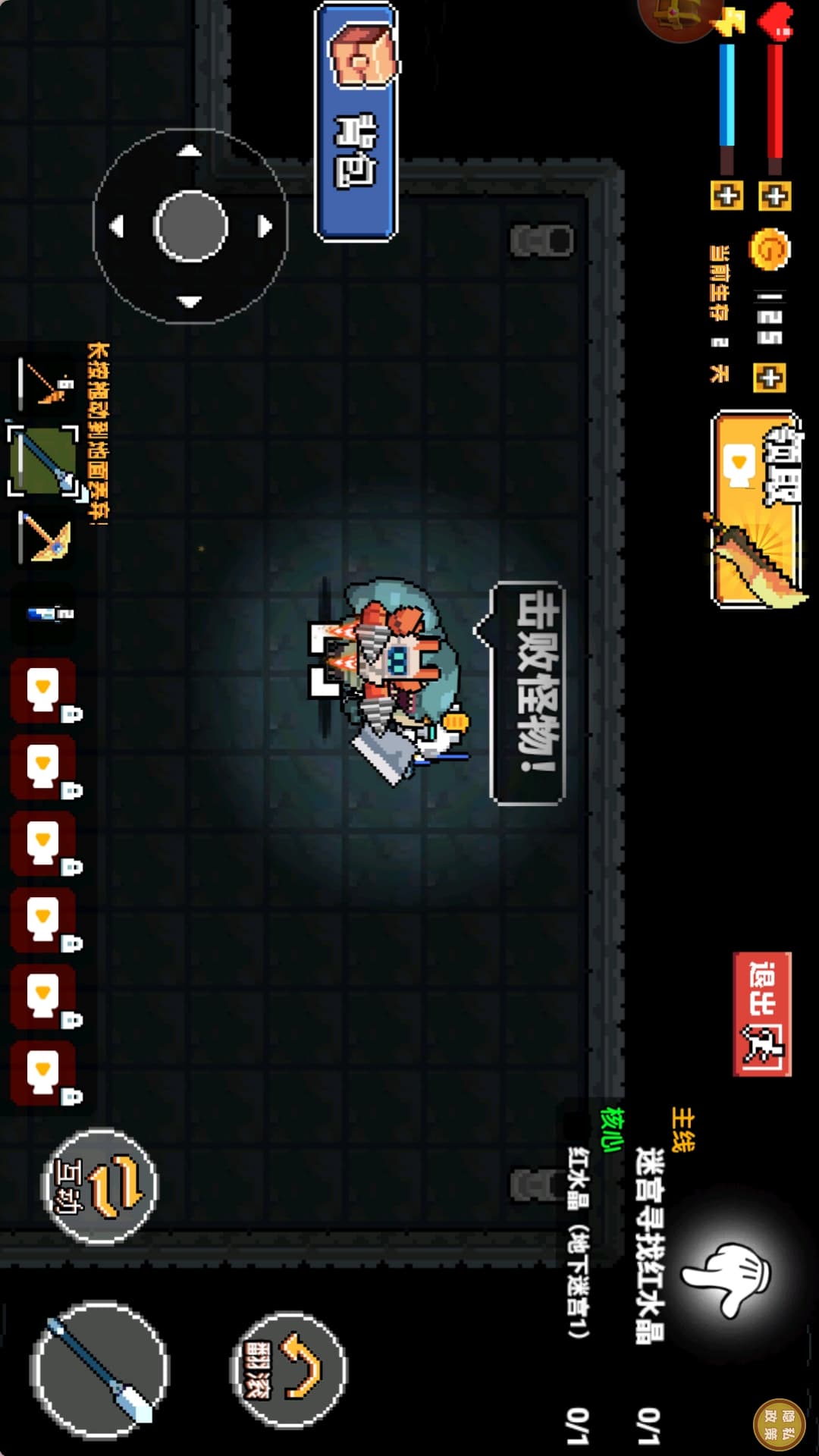 绝境孤岛游戏图1