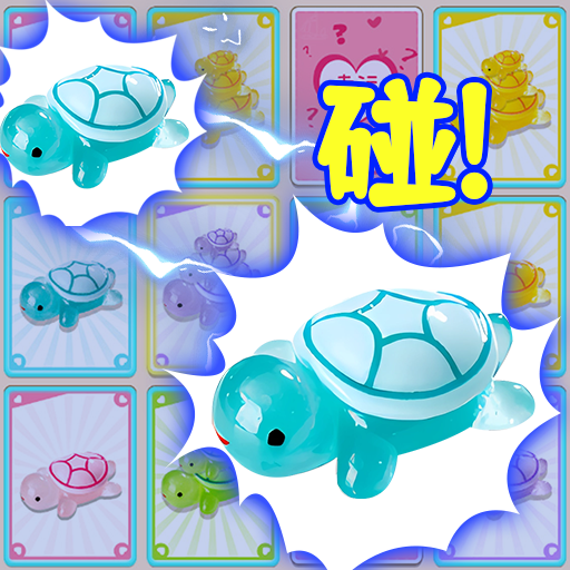拆包大作战游戏