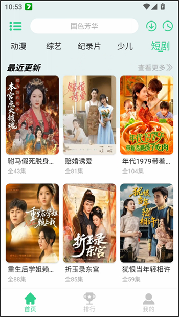 新端木视频app图3