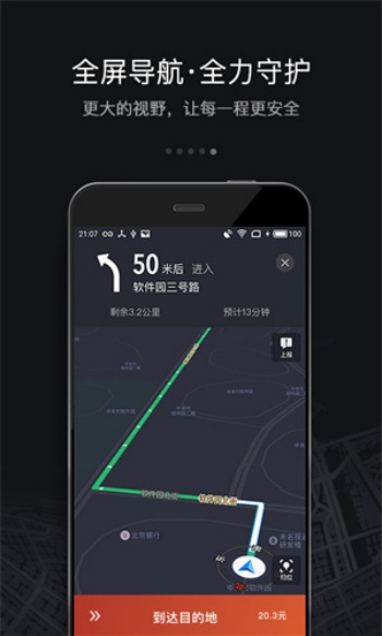 滴滴车主旧版本图1
