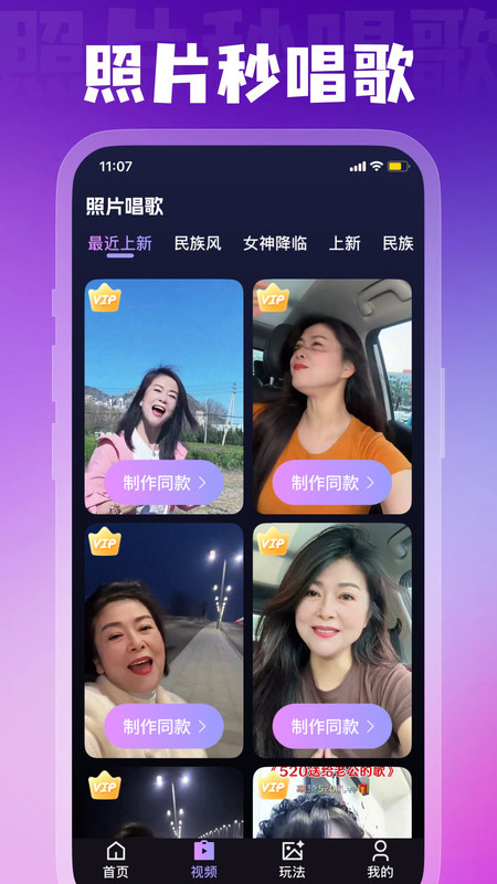 幻颜宝app图1