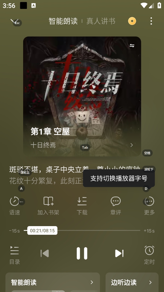番茄赚钱极速版