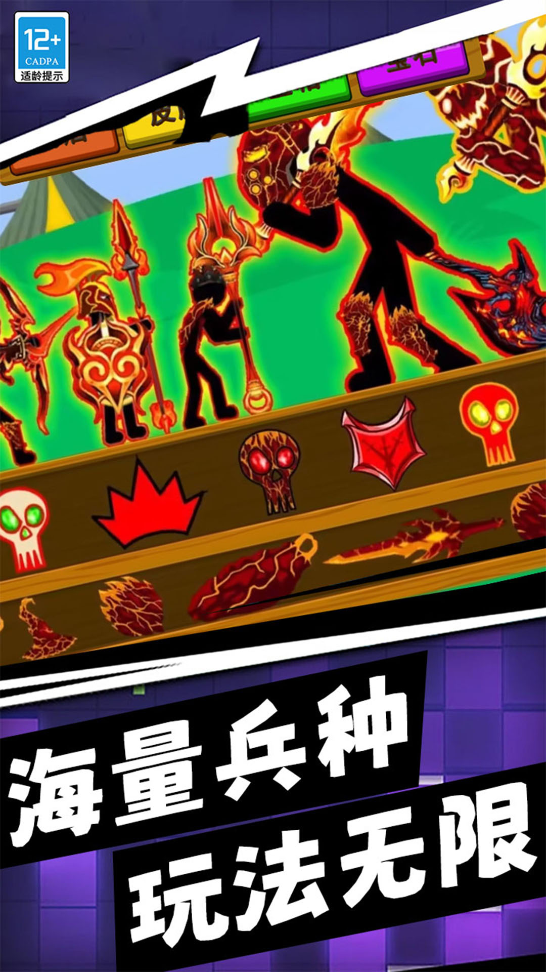 火柴人世界游戏图3