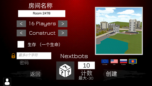 Nextbots联机版图2