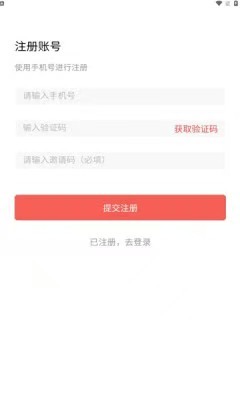 启迪购app图2