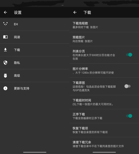 ehviewer2.0.1.8版本