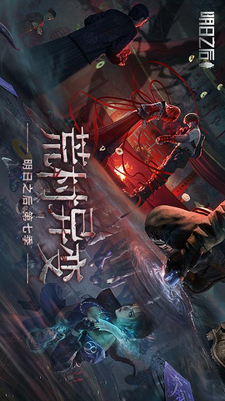 明日之后华为渠道服图2