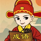 书童中状元手机版