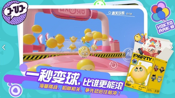 蛋仔派对测试服图1