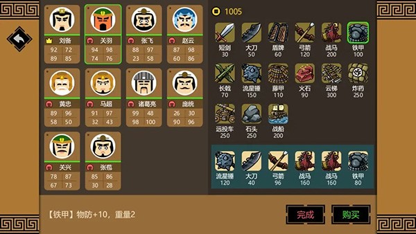 三国时代3游戏图4