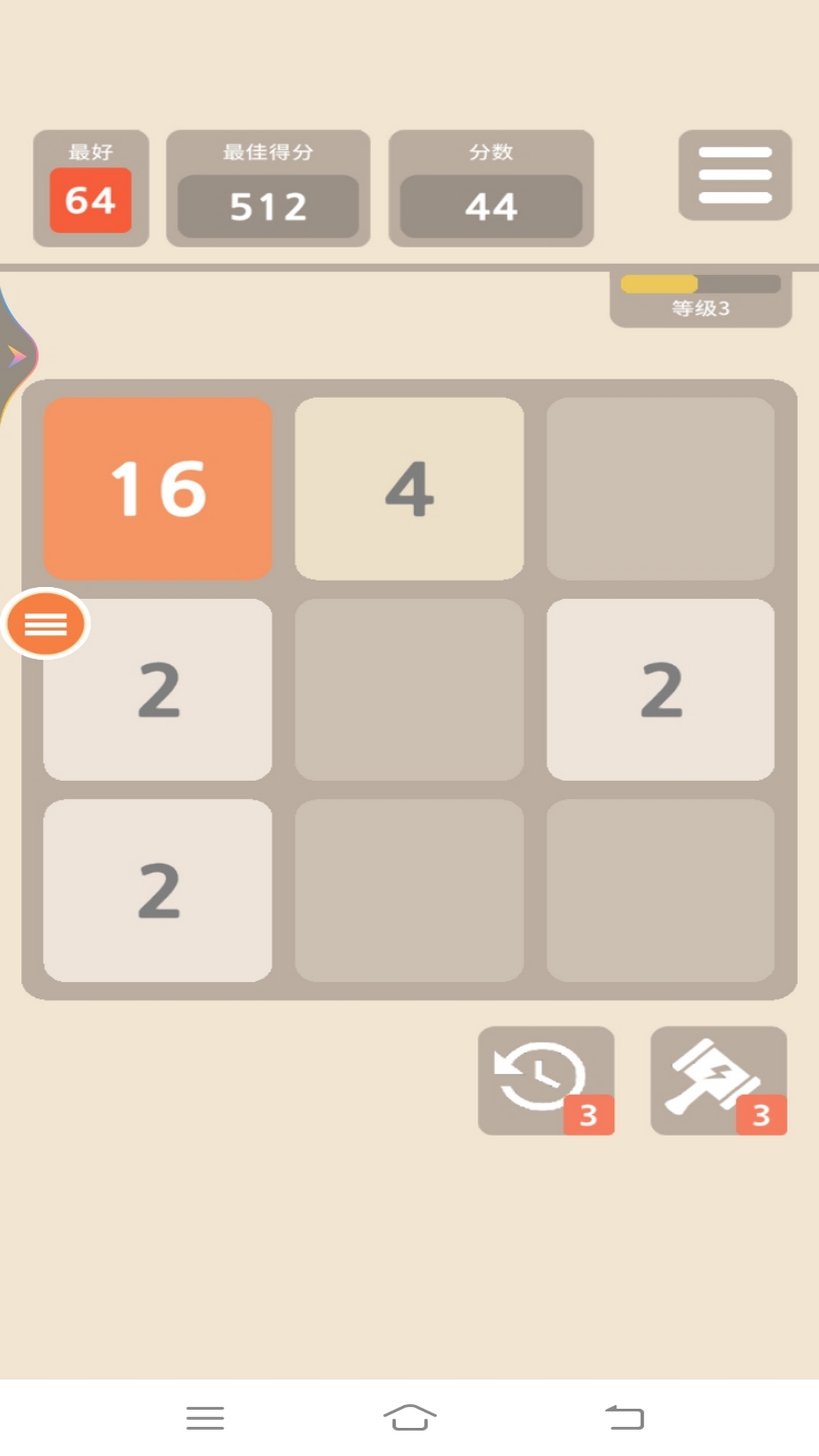2048算个球游戏图1