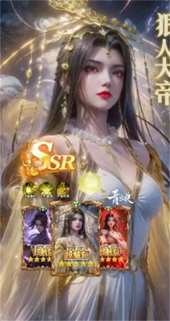 仙逆前传游戏图3