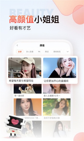 斗鱼极速版图3