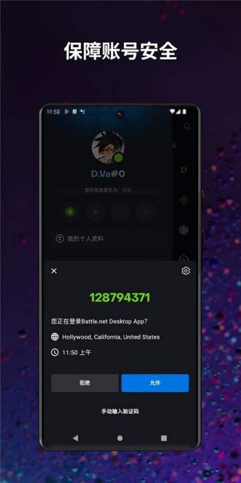 暴雪战网国际服图1
