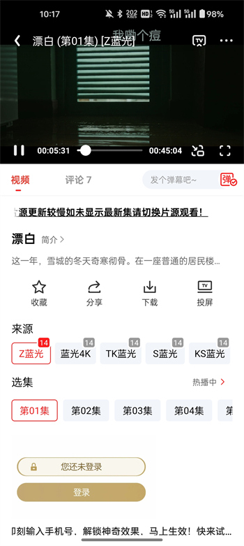 橘汁视频app图4
