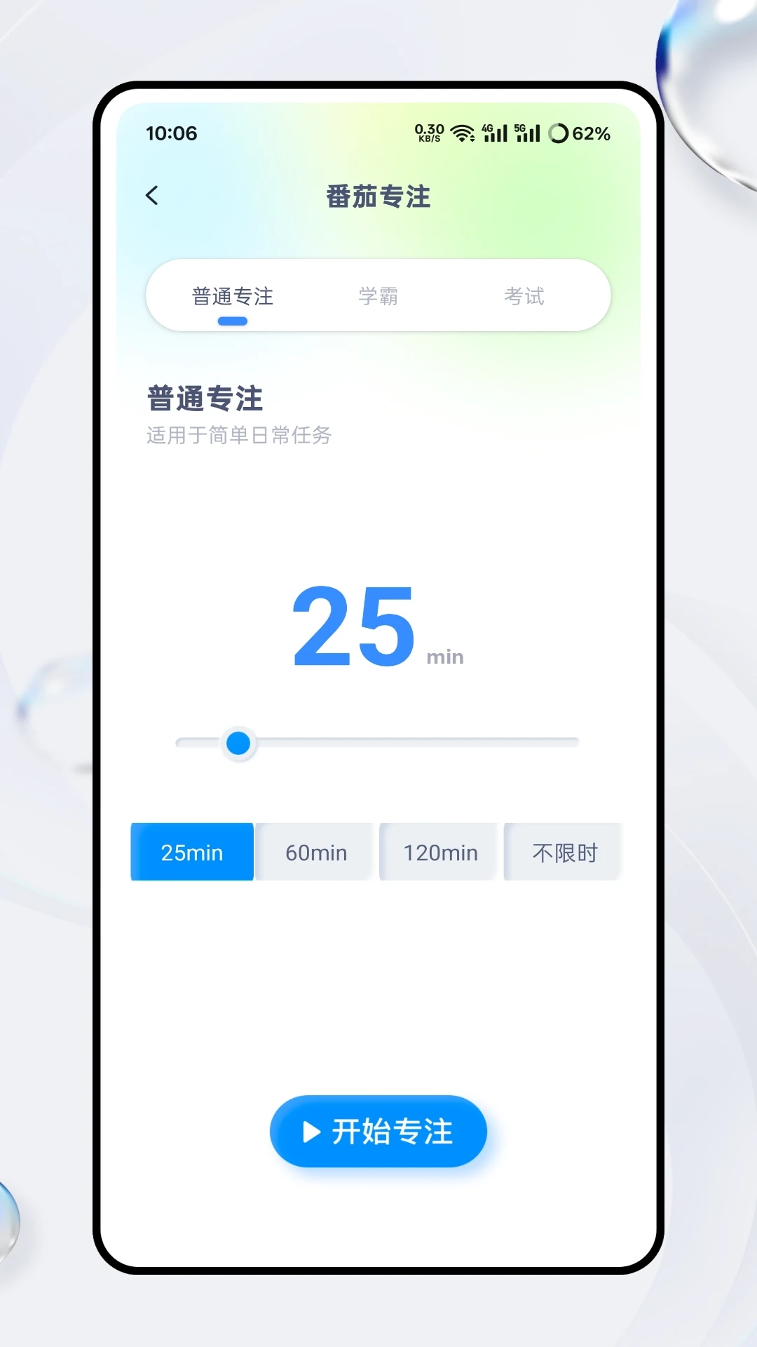 超级待办小组件软件图4