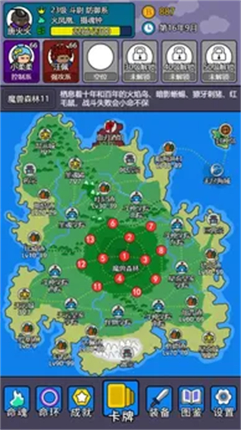 斗神大陆2游戏图3