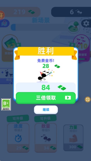 我的蚁族城堡游戏图1