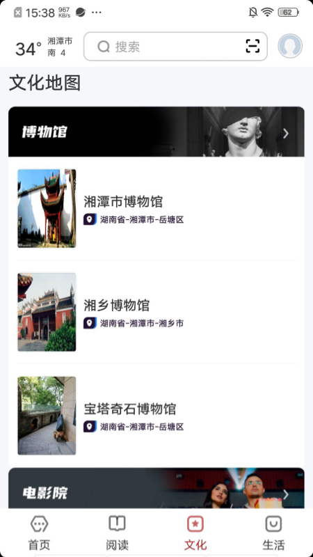 数字湘潭官网版图2