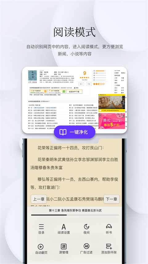石头阅读浏览器手机版图3