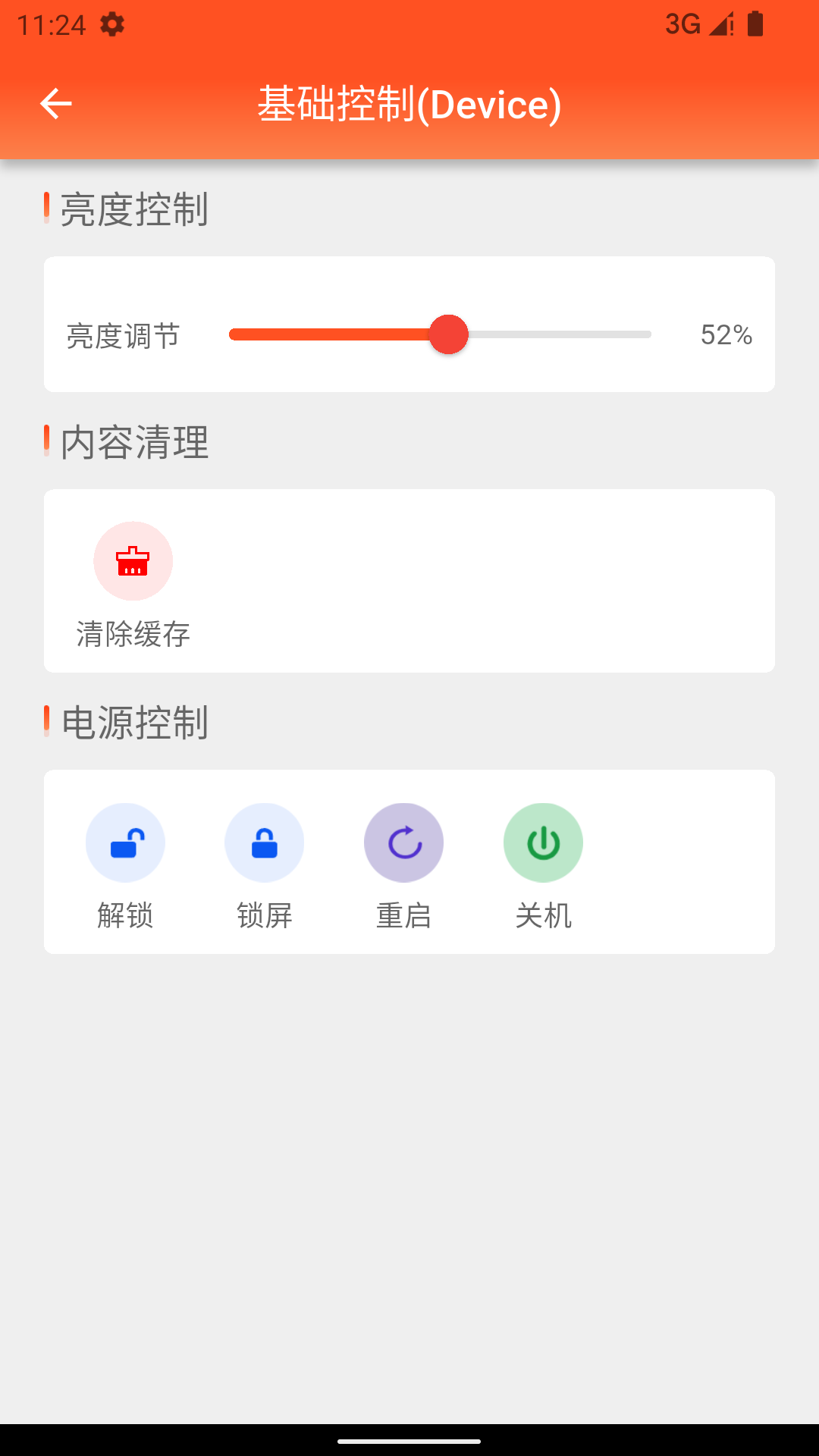 可丽咖软件图3