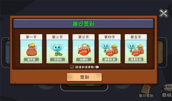 植花御敌战纪游戏图1