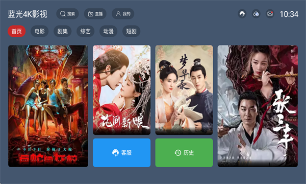 蓝光4K影视app图2