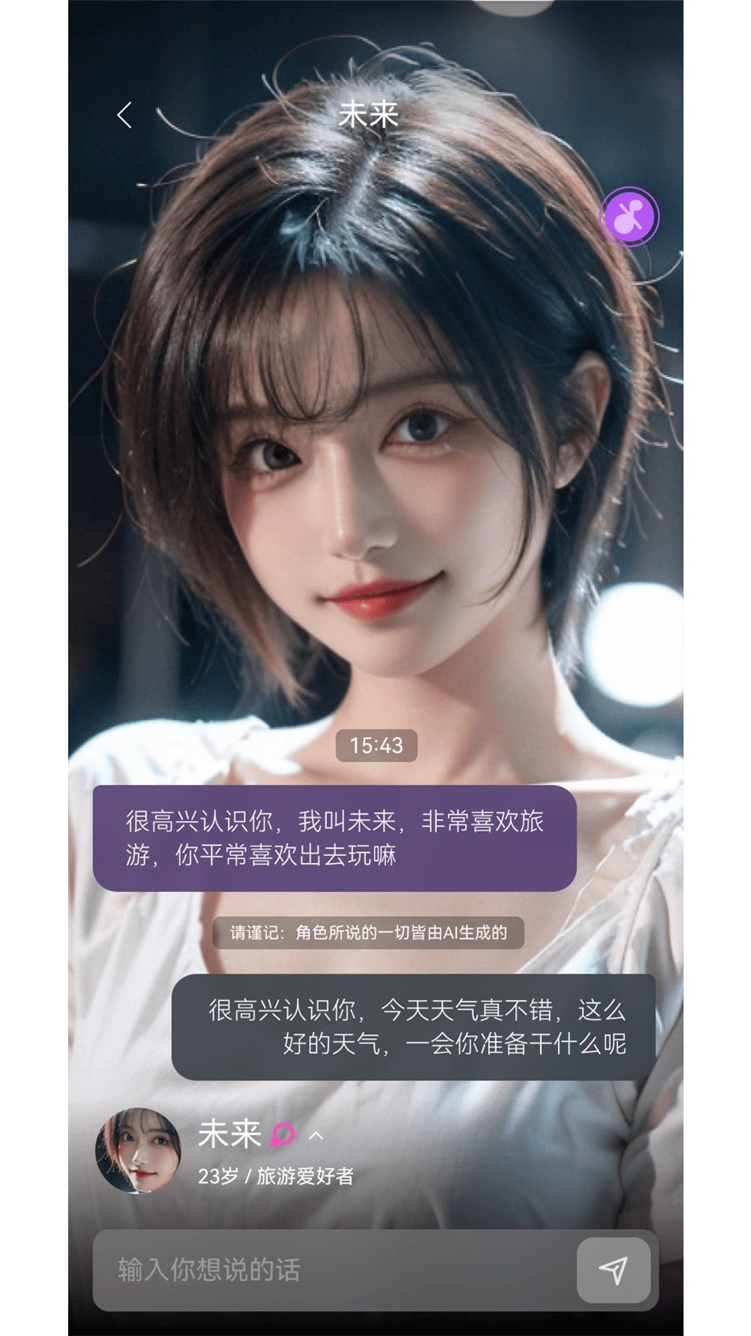 愈个朋友手机版图4