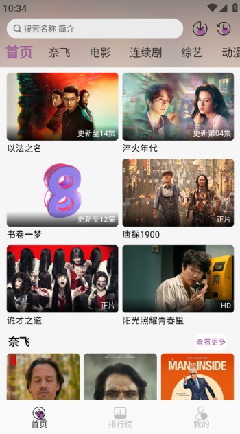 D8影视app图1
