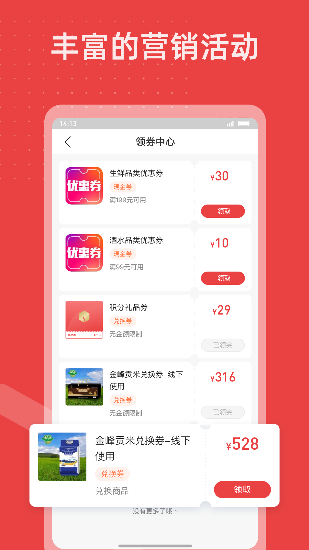 香溢家app图3