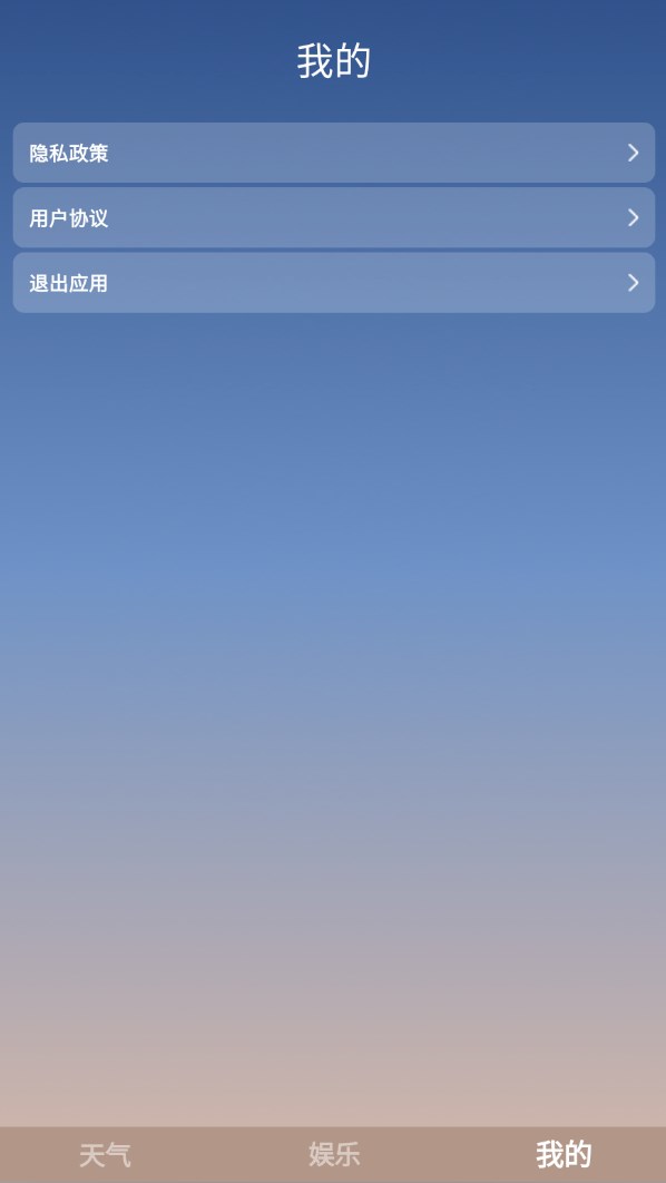 富小剧官方版图3