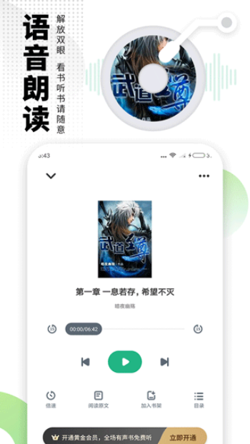 爱看书极速版图3
