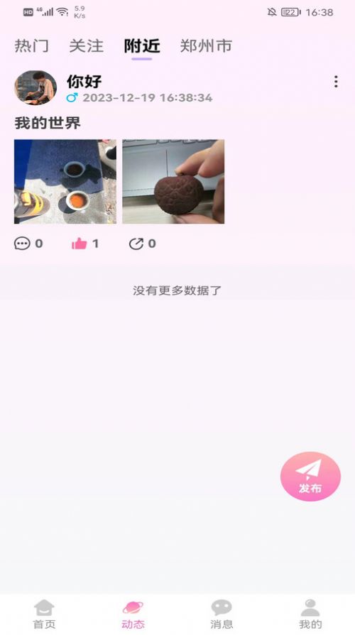 牵里姻缘最新版图4