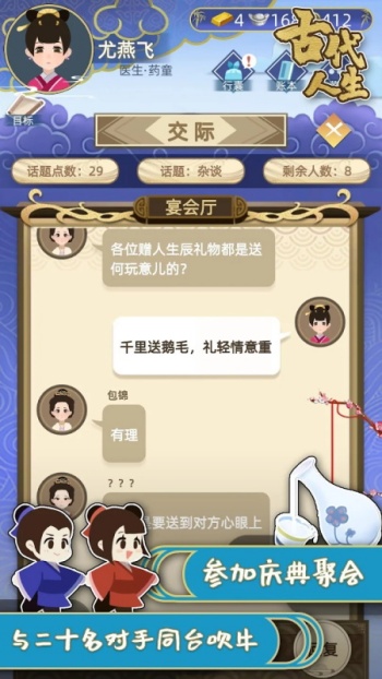 古代人生破解版内置修改器图1