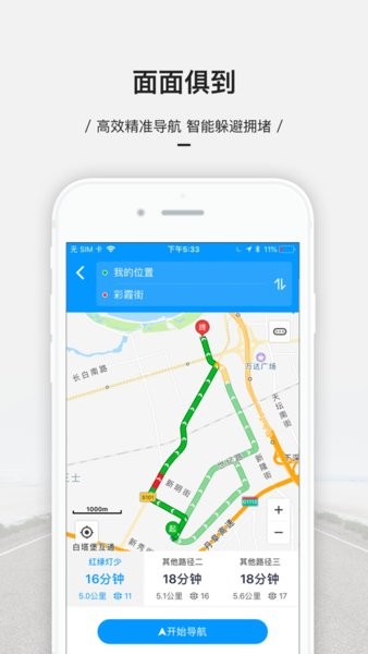 萌驾app图2