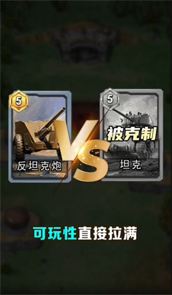 指令突击游戏图2