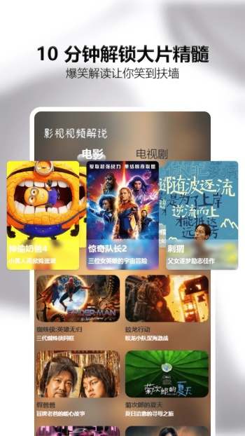 可可影视追剧app图1