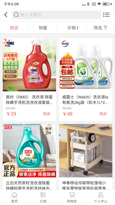 威凌苑安卓版图3