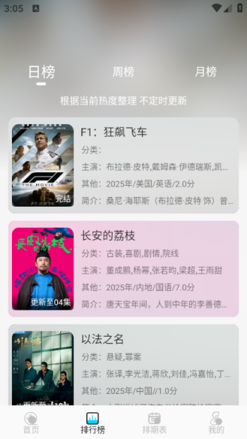 无界4K软件图1