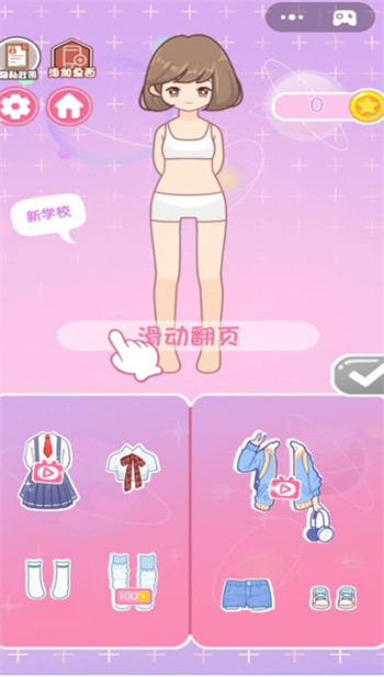 少女换装衣橱游戏图3