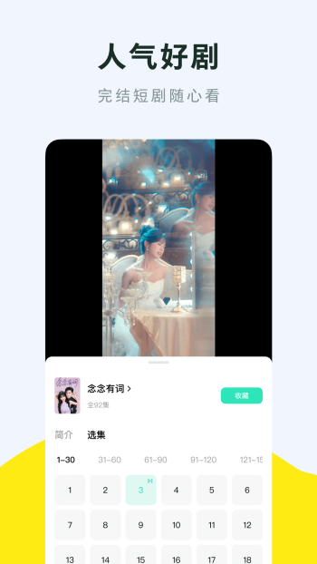 咸柠免费短剧app图2