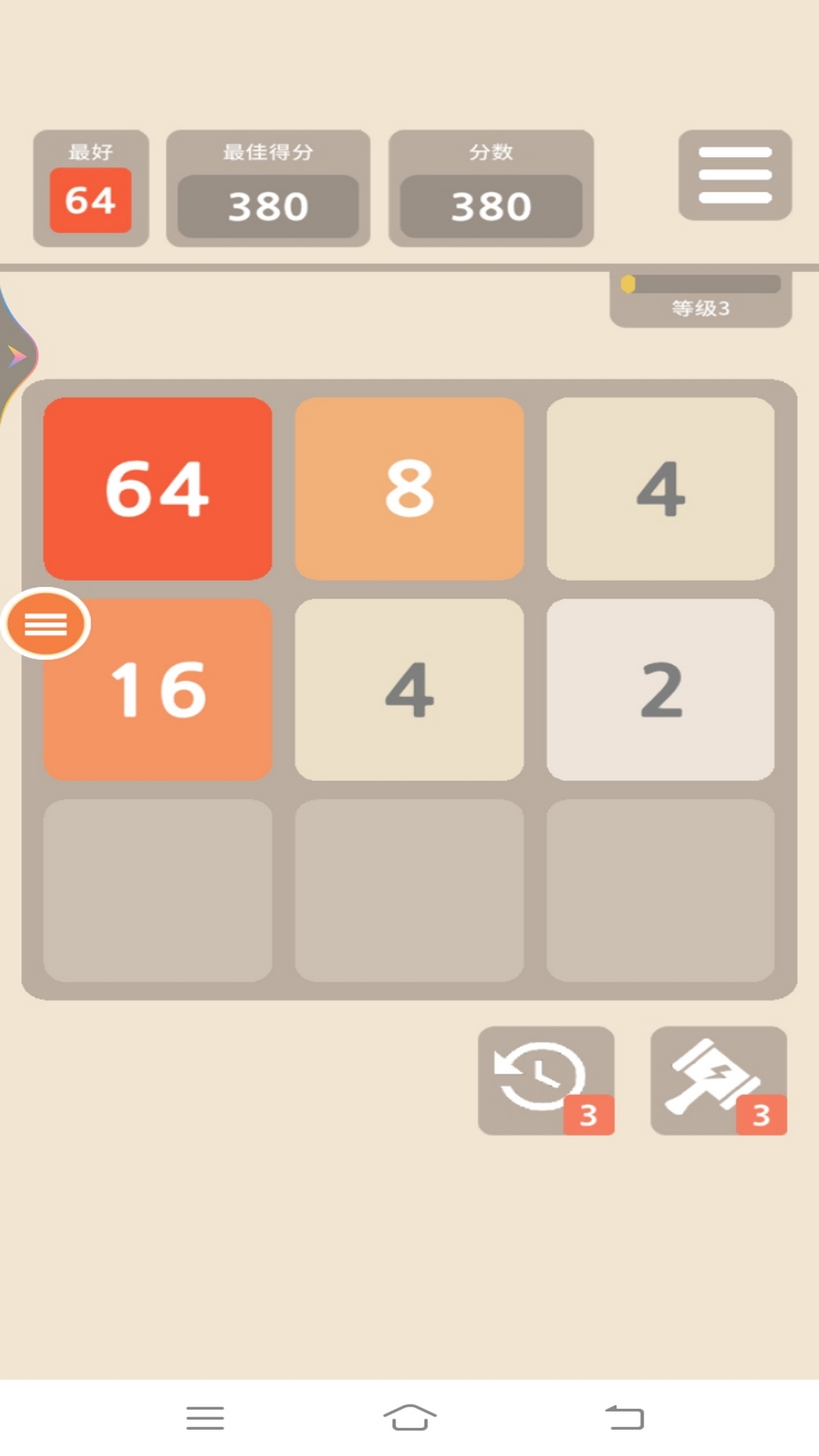 2048算个球游戏图3