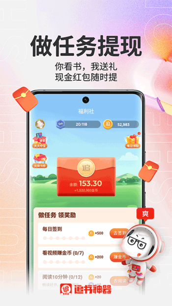 追书神器旧版本图1