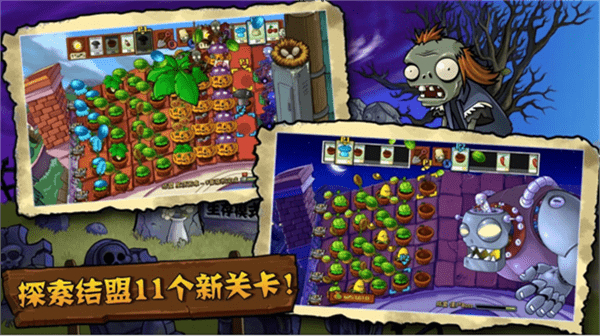 PvZTV触控版图1