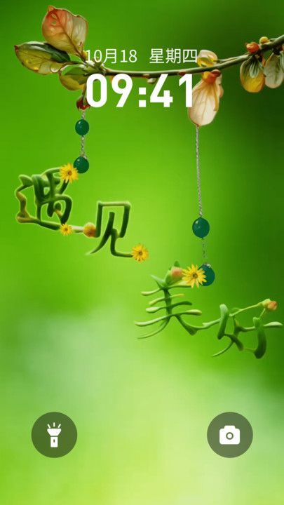 畅享壁纸app图1